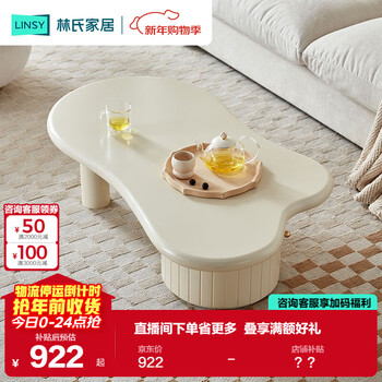 Lin's home living room household cream style coffee table modern simple small apartment total length 1.2 meters nu1l-a cloud coffee table