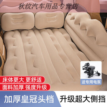 Gongma qiao's car-mounted inflatable bed travel mattress rear seat modified bed air mattress bed in-car sleeping artifact car rear sleeping mat strengthened and thickened enlarged side rails + crown head gear beige power pump + storage pier + head
