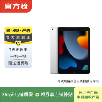Apple ipad 9th generation 10.2 inches 2021 second-hand entertainment and learning tablet silver 256g wifi