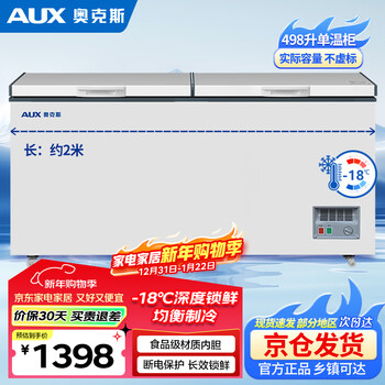 Aux 498l freezer commercial large capacity -18 single temperature conversion cabinet horizontal single temperature full refrigerated fresh refrigerator large freezer commercial full freezer bd/bc-498a1288d