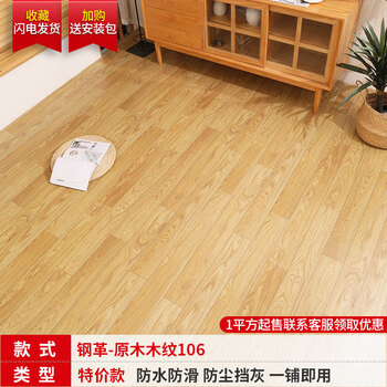 Xinjinngle plastic carpet for bedroom and living room large area fully covered household waterproof and moisture-proof pvc leather thickened no-wash floor mat ins style steel leather 106 2m*05m 1 square