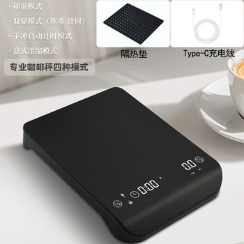 Aoyanlai hand-brewed coffee electronic scale accurate home cooking scale small coffee bean weigher special automatic timing high precision professional upgrade charging 3kg_0.1g+insulation pad+charging cable_line