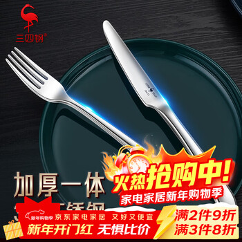 Sansi steel stainless steel western food knife and fork set, thickened household cutlery cutlery for steak, two-piece set, thickened steak knife and fork (410 knives + 304 forks)