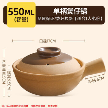 Tuojin japan imports quality old-fashioned clay pot for clay pot unglazed and high temperature resistant household single-handled casserole that is not dry-fired. small portion for 1 person. high-temperature resistant_dry-fired without cracking_burned out and replaced with new one 550ml