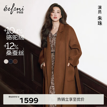 Eveli (eifini) eveli customized loose hair dyed camel velvet silk a-type wool coat jacket for women 2025 winter late autumn camel s 90-110 catties