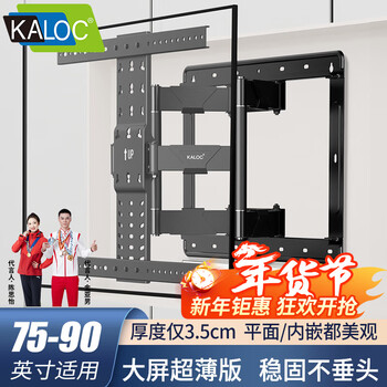 Kaloc ultra-thin tv stand suitable for xiaomi thunderbird tcl hisense skyworth vidda 75-inch telescopic tv stand stretch and fold thin tv stand ut120 suitable for 75-90 inches / thickness only 3.5 cm / ut120