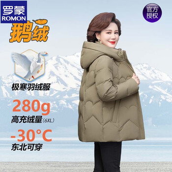 Romon high-end down jacket for small mothers in winter northeast thickened goose down short warm jacket, high-end khaki color, upgraded thickened goose down 280g 5xl recommended 151-165 catties