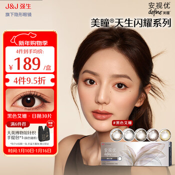 Johnson & johnson onvision contact lenses natural shine series daily disposable moisturizing contact lenses daily disposable 30 pieces black aisan 600 degrees