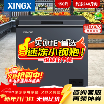 Star small freezer household refrigeration and freezing conversion freezer large capacity frost-reducing and deodorizing energy-saving top-opening refrigerator freezer tea cabinet 150l -30 degrees deep cooling upgraded pcm liner
