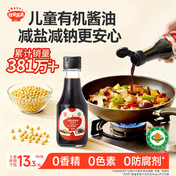 Akita manman premium organic brewed soy sauce 150ml sodium reduced light soy sauce_enjoy infant and child complementary food recipes