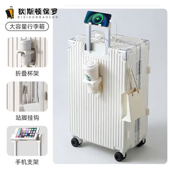 Diston paul (disidunbaoluo) new upgraded aluminum frame suitcase, strong and durable, thickened hard shell trolley case for men and women, large capacity password box, milky white, infused aircraft wheel + wet and dry lining + front hook, 20 inches, wear-resistant and thickened box - comprehensive upgrade