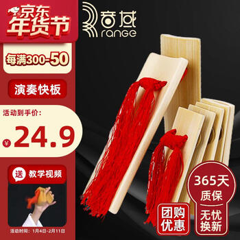Sound range allegro bamboo board adult and children professional performance cross talk soundboard traditional boiled 7 pieces old bamboo popular allegro