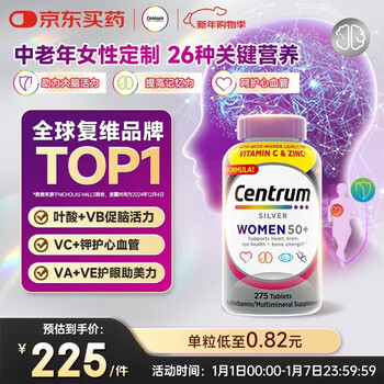Centrum overseas multivitamin for middle-aged and elderly women b complex vced calcium magnesium zinc cardiovascular brain vitamins 275 capsules