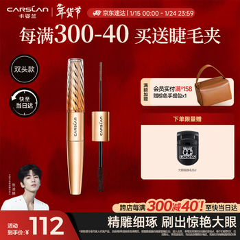 Carslan micro-carved double-ended mascara for big eyes, thick and curling, non-clumping, waterproof and sweat-proof 5g 7g new year's gift for girlfriend