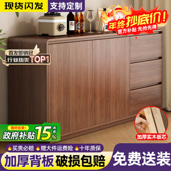 Kang shiyuan's first hot model solid wood sideboard against the wall integrated rounded corner tea cabinet mid-century style storage cabinet storage cabinet walnut color three drawers double doors 100*40*80