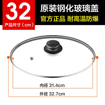 Baijie (bj) universal pot lid household tempered glass explosion-proof high temperature resistant wood grain milk pot frying pan wok stainless steel lid 32cm tempered glass lid + (road damage guaranteed)