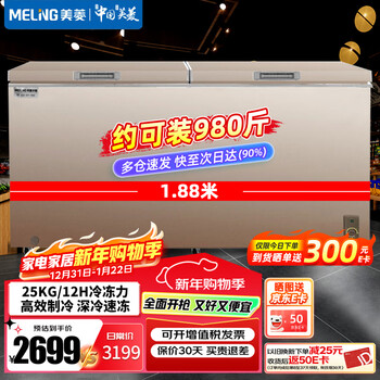 Meiling 738-liter single-temperature commercial freezer energy-saving cryogenic quick-freezing mechanical temperature control bc/bd-738dtx trade-in