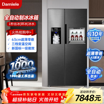 Damini's blockbuster new product 523l white ice refrigerator one-stage variable frequency fully automatic ice making all-in-one machine function air-cooled frost-free zero embedded double door double door bcd-523wkdbzb (c) cool gray