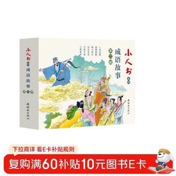 Idiom stories series 2 comics, little people's books, people's art, student reading (set of 6 volumes)