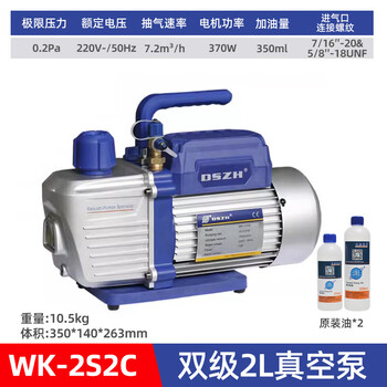 Dasheng zongheng dasheng refrigerant vacuum pump air conditioner special vacuum plus fluoride refrigerator refrigeration repair mini pump vacuum pump 2s2c double stage 2 liter + vacuum pump