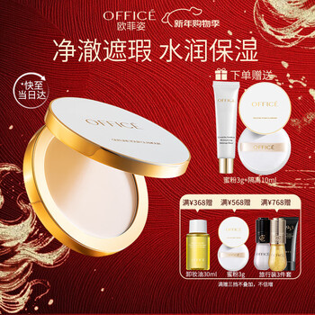 Office pure concealer cream foundation covers spots, acne marks, eye bags, blemishes h401 white (gold version) 8g valentine's day