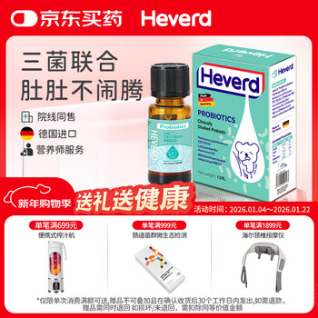 Hivede german pvian children's probiotic drops 12ml active lactobacillus rhamnosus and bifidobacterium probiotics