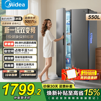 Midea 550 first-level energy efficiency dual-frequency double-door double-door household smart refrigerator air-cooled frost-free ultra-thin large-capacity refrigerated freezer fresh-keeping refrigerator trade-in bcd-550wkpzm(e)