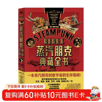 The complete steampunk collection