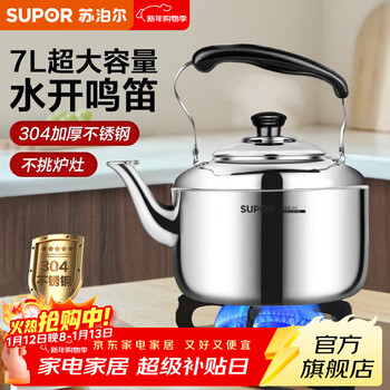 Supor kettle 304 stainless steel chime kettle induction cooker gas universal 304 stainless steel kettle - 7l