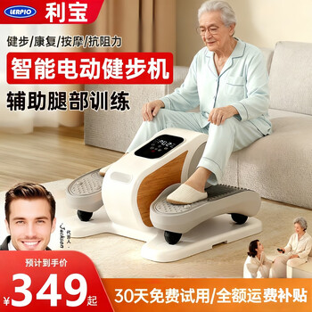 Libao electric walking machine multi-functional home leg and lower limb exercise training equipment mini stepper fitness equipment standard version comes with straps + remote control + 12 speeds + forward and reverse rotation 2-year warranty forward and reverse double rotation - permanent magnet motor