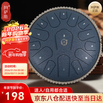 Assas ethereal drum 15-tone small 13-inch adult beginner children's steel tongue drum birthday gift bear model-navy blue