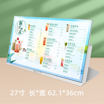 1+ dynamic desktop electronic menu display milk tea coffee store bar counter order menu screen advertising machine upgrade upgrade 27-inch white full screen medium q