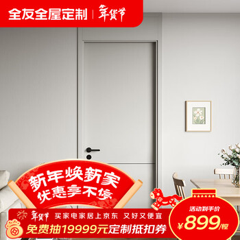 Quanyou whole house customized bedroom door simple room door kitchen door soundproofing and noise reduction indoor door household paint-free wooden door 899/昘 (contact customer service for specific plans)