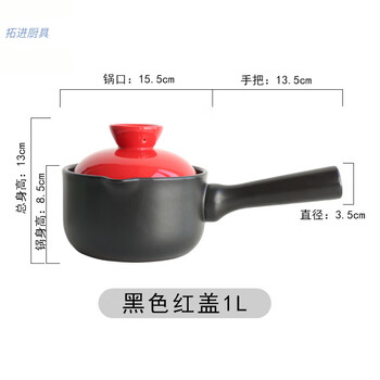 Tuojin japan imported quality small casserole single handle long handle side handle milk pot for one person with lid ceramic instant noodle pot dormitory small black red lid 1 inch 1000ml