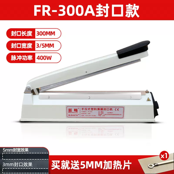 Yusenyi shanghai blueberry fr-200a 300a 400a hand pressure sealing machine for small household commercial plastic bags blueberry fr300a sealing model pure copper transformer square +300x5mm