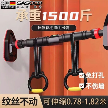 German quality horizontal bar home indoor punch-free wall pull-up device for children single pole home fitness equipment smart upgrade + hanging ring + hammock + sandbag 135-170cm