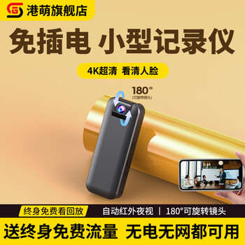 Hong kong meng wireless camera small hd recorder wearable portable audio and video monitor camera action camera head 256g memory + 4g version + 180 rotation + free 99 years of traffic