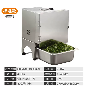 Yusenyi commercial chopped green onion artifact electric multi-functional vegetable cutter small chives, celery, slices and rings green onions and peppers multi-functional onion and vegetable cutter delivery basin contact customer service for discounts
