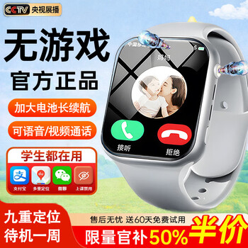 Ningyang 2026 top model genius children's phone watch with plug-in card 5g full network gps positioning video primary school students 6-12 years old junior high school students smart white 128g ultra-clear camera + gps positioning + payment + long battery life