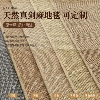 Fantasy jute straw carpet, living room, bedroom, tea room, study room, exhibition hall floor mat, tiger eye sisal camel edge, customized, non-returnable (140 to 170 per square meter)