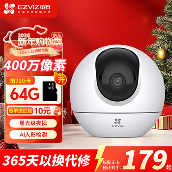 Ezviz camera home hd wifi wireless monitor yingshi cloud app mobile phone remote indoor monitoring 360 degree panoramic rotating ptz intelligent network video recorder 4 million c6c starlight night vision | close-up tracking ultra hd version official standard no card (free 30 days of cloud storage for the first month)
