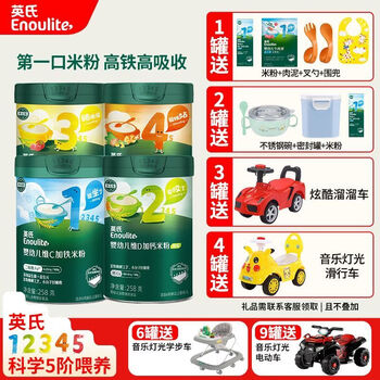 Ying's rice flour high-speed iron infant 6-12 months 1 year old infant nutritional rice cereal baby food supplement british style 1 stage 2 stage 3 stage 3 added zinc cod pumpkin rice flour 258g*1 can