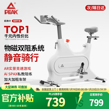 Peak spinning bike home indoor sports magnetic silent fitness bike weight loss fitness equipment exclusive pro strong resistance system/physical magnetic dual resistance