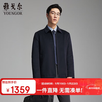 Youngor removable down liner autumn and winter wool lapel executive down jacket navy l175/96a