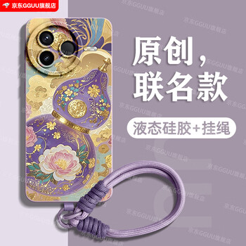 Gguu butterfly is suitable for redmi k90promax mobile phone case k90pro protective cover k90 new 80 silicone redmi70 with lanyard 60 advanced 50 all-inclusive 40 anti-fall supreme version grass purple-ancient style rich gourd-free portable lanyard redmi k90