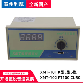 Digital display regulator thermometer thermostat thermostat temperature control regulator xmt-101/122 meier instrument factory k type xmt-101e type 0-400 degrees power supply 220v