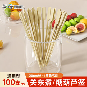 Baicaoyuan candied haws bamboo skewers disposable oden cooking skewers barbecue bamboo skewers 20cm thick with handle bone and meat connected 100 pieces