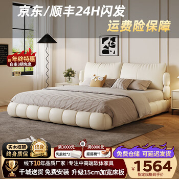 Befan light luxury cream style bedside cowhide soft bed 1.8m master bedroom double bed large storage puff wedding bed single bed headcoat leather bed 1.8x2m frame bed/15cm steel wood laminated framework