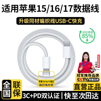 Chijie applicable to apple 17 data cable braided pattern usb-c dual type-c charging cable car pd fast charging iphone16/15pro/plus/promax adapter original set dual type-c fast charging braided data cable-1.5 meters