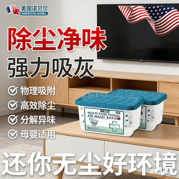 Shantoulin village house 0 dust vacuum magic box purification automatic dust removal boxed guest restaurant